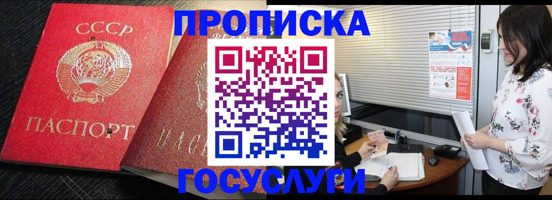 прописка иностранных граждан в Амурской области