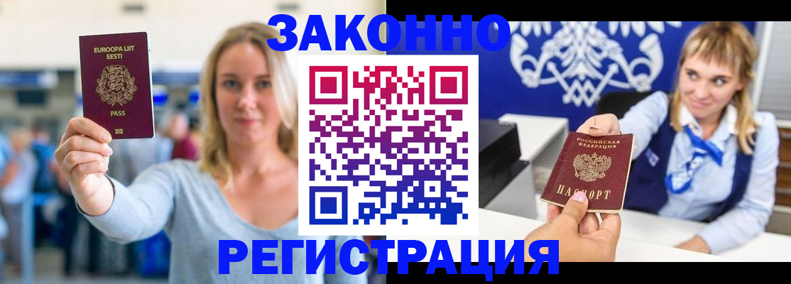 временная регистрация гарантия в Амурской области