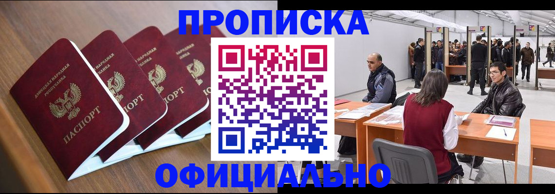 временная регистрация адрес в Амурской области