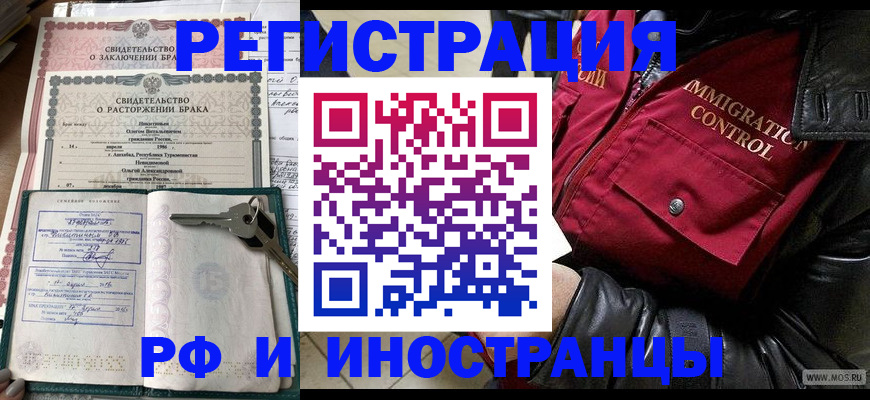 прописка для кредита в Амурской области