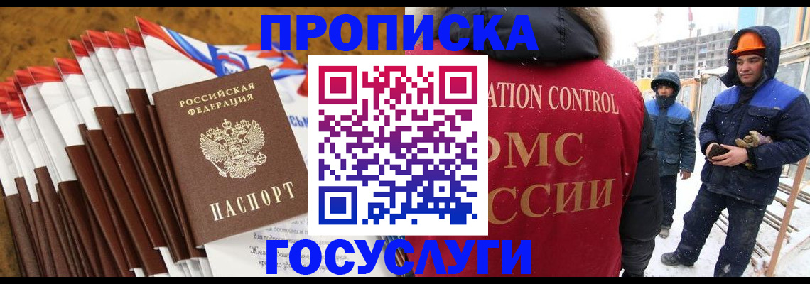 найти адрес прописки в Амурской области