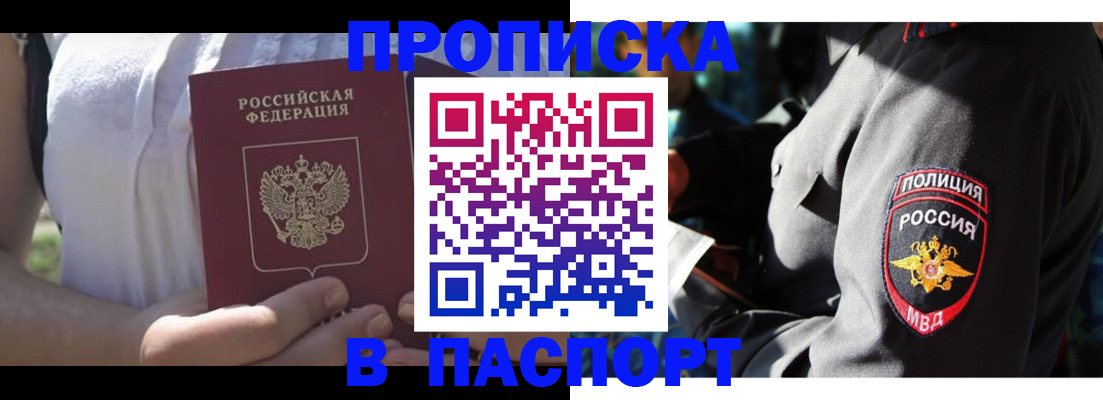 временная регистрация госуслуги в Амурской области