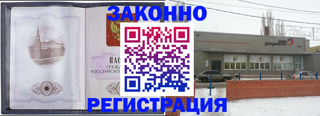 временная регистрация 2025 в Амурской области