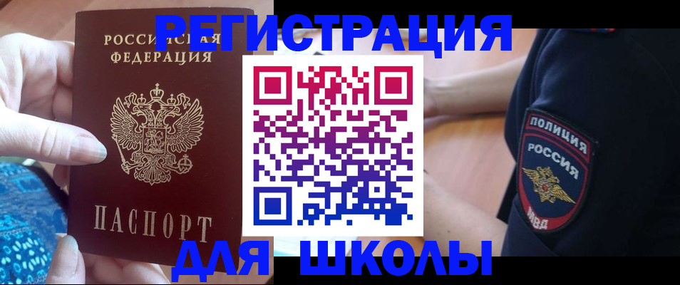 прописка поиск в Амурской области