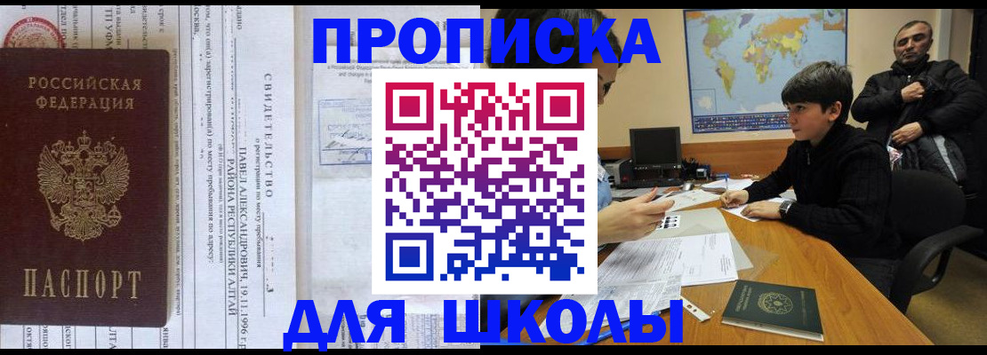 регистрация в Амурской области
