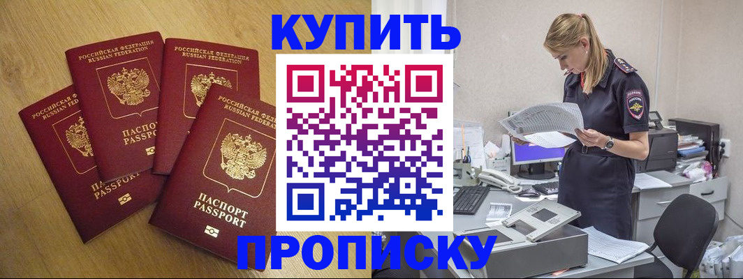 прописка иностранных граждан в Амурской области